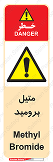  , ترکیبات شیمیایی , CH3Br , 
