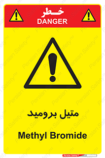  , ترکیبات شیمیایی , CH3Br , 