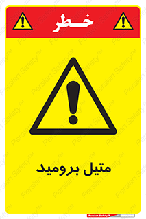  , ترکیبات شیمیایی , CH3Br , 