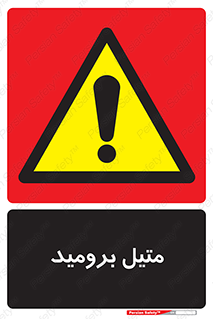  , ترکیبات شیمیایی , CH3Br , 
