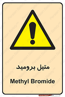  , ترکیبات شیمیایی , CH3Br , 
