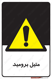  , ترکیبات شیمیایی , CH3Br , 