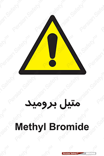  , ترکیبات شیمیایی , CH3Br , 