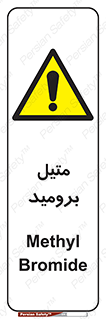  , ترکیبات شیمیایی , CH3Br , 