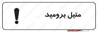  , ترکیبات شیمیایی , CH3Br , 