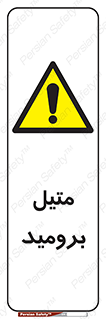  , ترکیبات شیمیایی , CH3Br , 