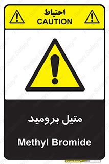  , ترکیبات شیمیایی , CH3Br , 