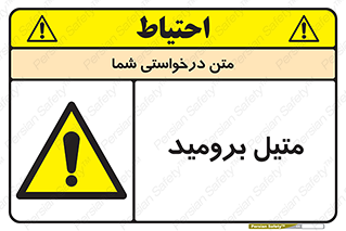  , ترکیبات شیمیایی , CH3Br , 