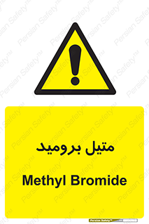  , ترکیبات شیمیایی , CH3Br , 
