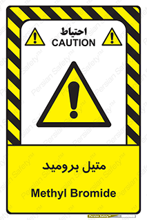  , ترکیبات شیمیایی , CH3Br , 