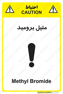  , ترکیبات شیمیایی , CH3Br , 