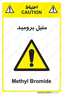  , ترکیبات شیمیایی , CH3Br , 