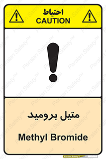  , ترکیبات شیمیایی , CH3Br , 