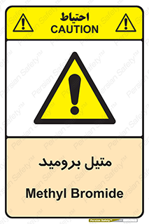  , ترکیبات شیمیایی , CH3Br , 