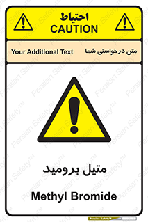  , ترکیبات شیمیایی , CH3Br , 