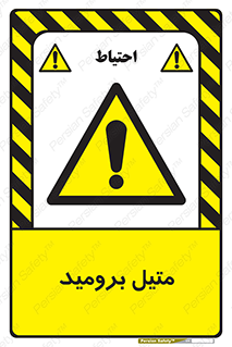  , ترکیبات شیمیایی , CH3Br , 