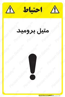  , ترکیبات شیمیایی , CH3Br , 