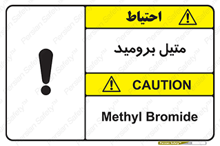  , ترکیبات شیمیایی , CH3Br , 