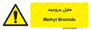  , ترکیبات شیمیایی , CH3Br , 