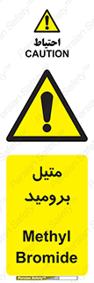  , ترکیبات شیمیایی , CH3Br , 