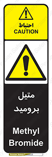  , ترکیبات شیمیایی , CH3Br , 