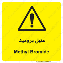  , ترکیبات شیمیایی , CH3Br , 