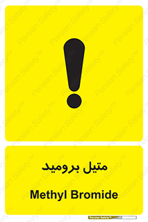  , ترکیبات شیمیایی , CH3Br , 