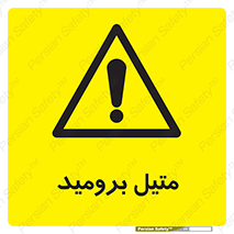  , ترکیبات شیمیایی , CH3Br , 