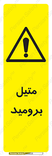  , ترکیبات شیمیایی , CH3Br , 