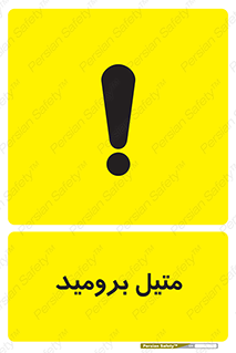  , ترکیبات شیمیایی , CH3Br , 