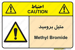  , ترکیبات شیمیایی , CH3Br , 