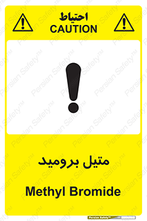  , ترکیبات شیمیایی , CH3Br , 