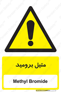  , ترکیبات شیمیایی , CH3Br , 
