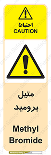  , ترکیبات شیمیایی , CH3Br , 