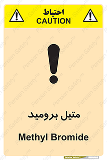 , ترکیبات شیمیایی , CH3Br , 