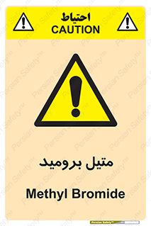  , ترکیبات شیمیایی , CH3Br , 