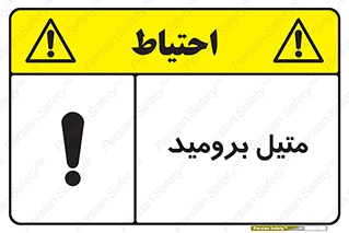  , ترکیبات شیمیایی , CH3Br , 
