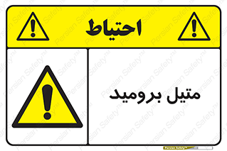  , ترکیبات شیمیایی , CH3Br , 