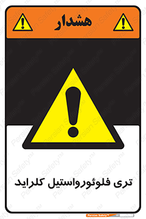  , ترکیبات شیمیایی , FeCl3 , 