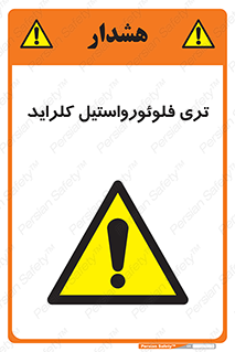  , ترکیبات شیمیایی , FeCl3 , 