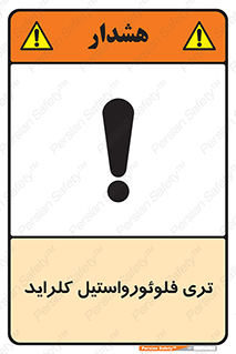  , ترکیبات شیمیایی , FeCl3 , 