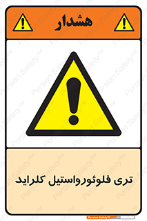  , ترکیبات شیمیایی , FeCl3 , 