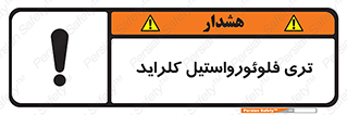  , ترکیبات شیمیایی , FeCl3 , 