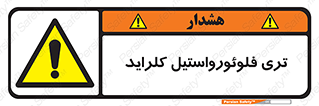  , ترکیبات شیمیایی , FeCl3 , 