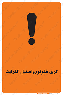 , ترکیبات شیمیایی , FeCl3 , 