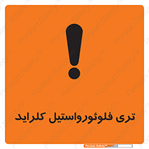  , ترکیبات شیمیایی , FeCl3 , 