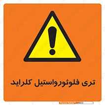  , ترکیبات شیمیایی , FeCl3 , 