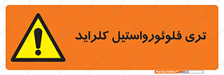  , ترکیبات شیمیایی , FeCl3 , 