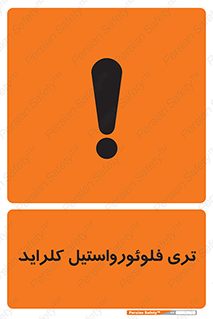  , ترکیبات شیمیایی , FeCl3 , 