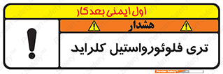  , ترکیبات شیمیایی , FeCl3 , 